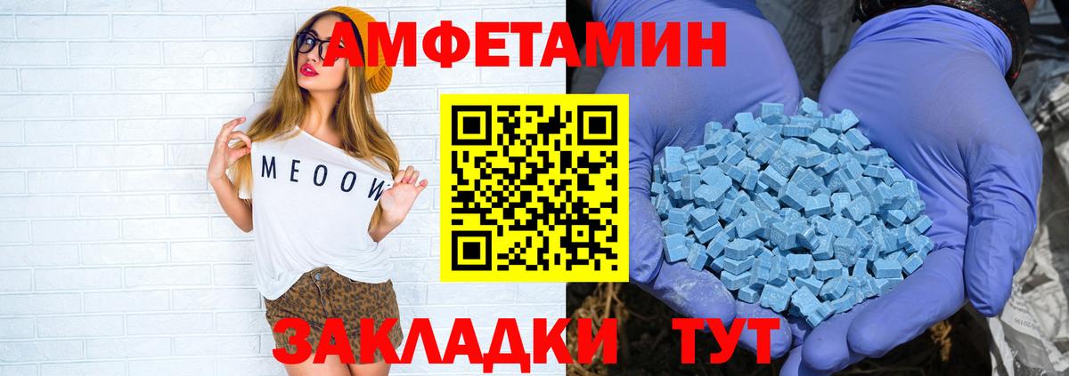 Amphetamine Розовый  Вход с VPN  Амфетамин  АМФЕТАМИН  Салават 