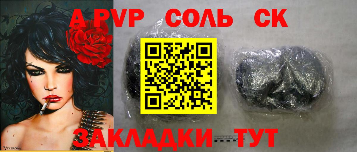 Alfa_PVP VHQ  закладка  Салават 