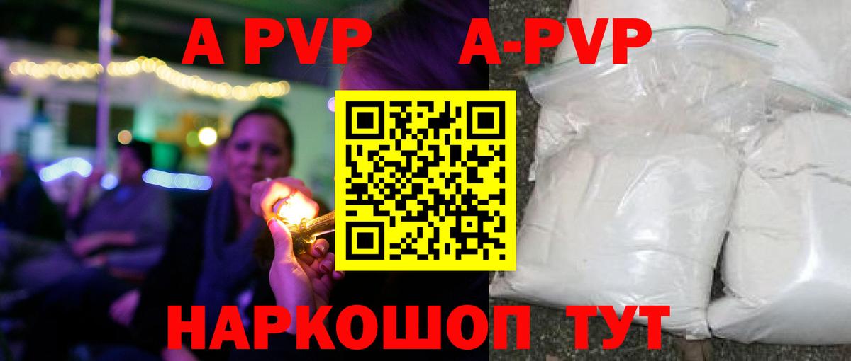 APVP СК Салават