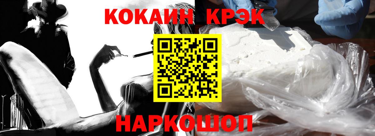 COCAIN Перу Салават