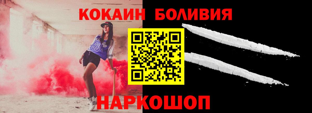 Cocaine 98%  Кокаин  Вход с VPN  Салават  Cocaine VHQ 
