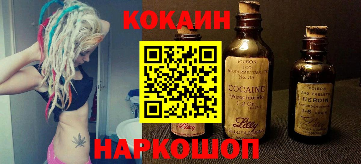 Cocaine VHQ Салават