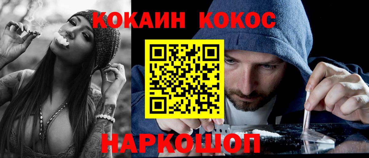 КОКАИН Боливия  Cocaine  Салават  Cocaine FishScale 