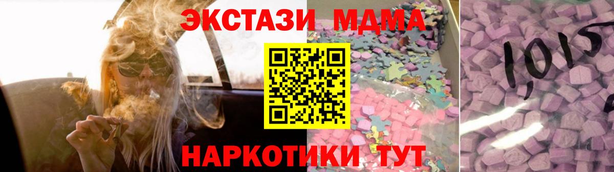 Ecstasy 280 MDMA  ЭКСТАЗИ  Вход с VPN  Салават  ЭКСТАЗИ 280 MDMA 