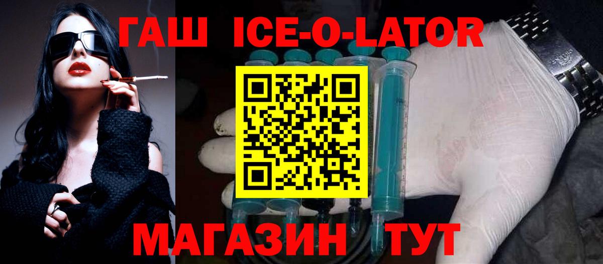 Гашиш Изолятор  Салават  как найти закладки  Гашиш Изолятор 