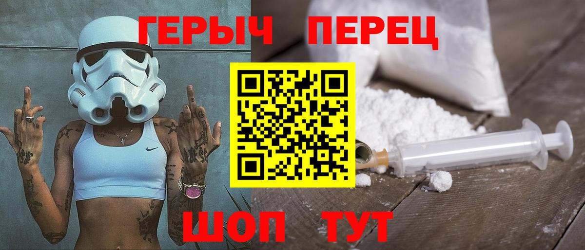 Героин Heroin  Героин  Салават 