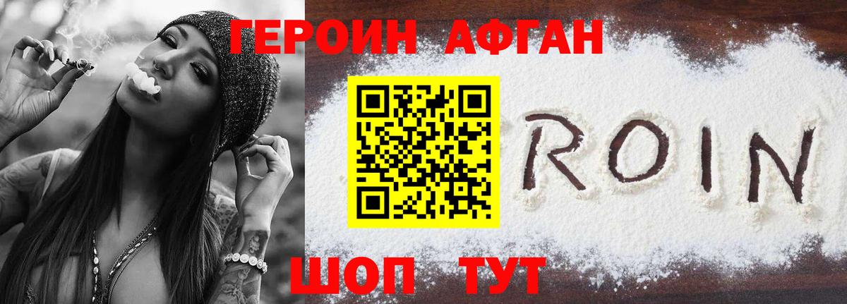 Салават  Героин  Вход с VPN  ГЕРОИН гречка 