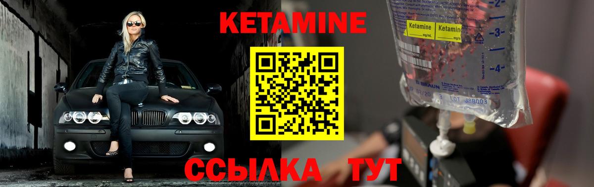 КЕТАМИН ketamine  Салават 