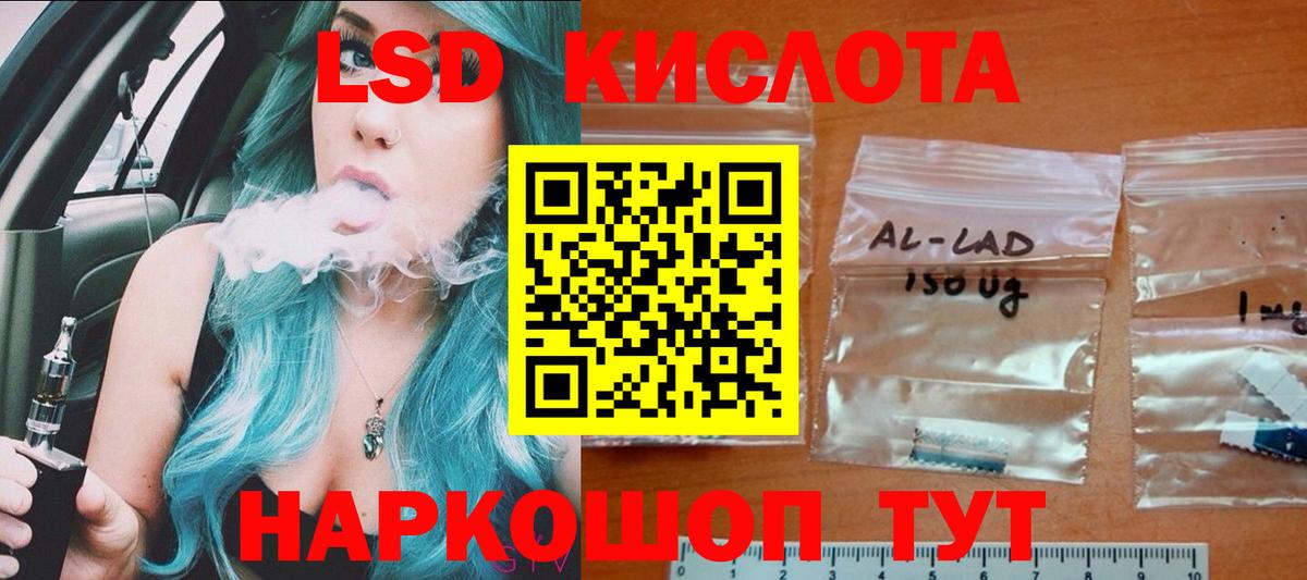 Лсд 25 экстази кислота  Вход с VPN  Лсд 25 экстази ecstasy  Салават 