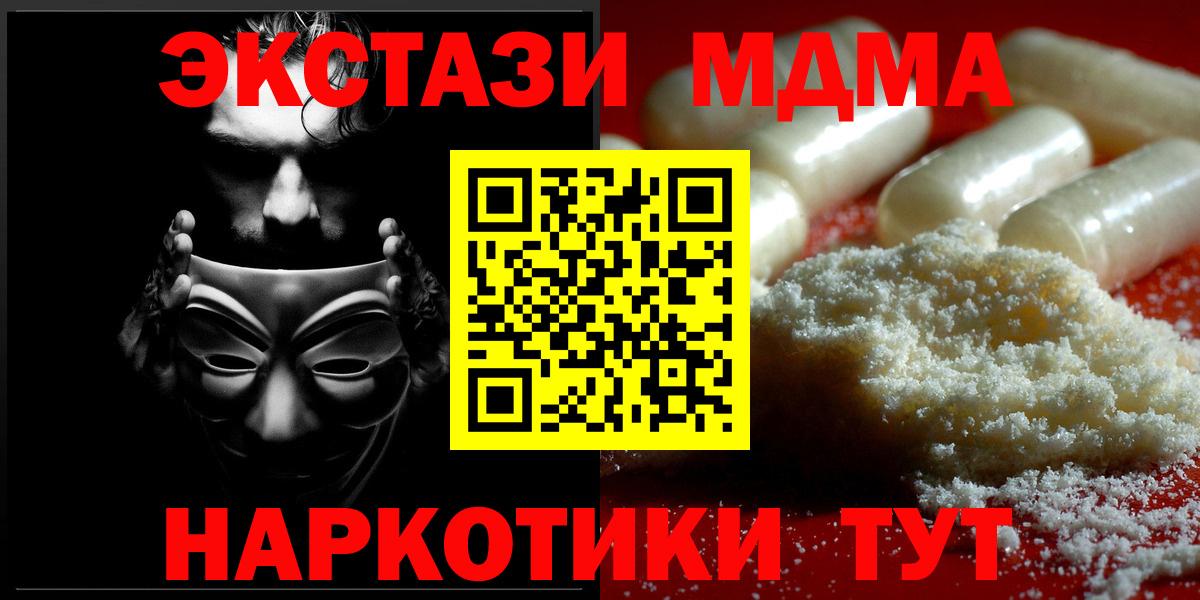 Салават  MDMA  МДМА Molly  Вход с VPN  МДМА Molly 