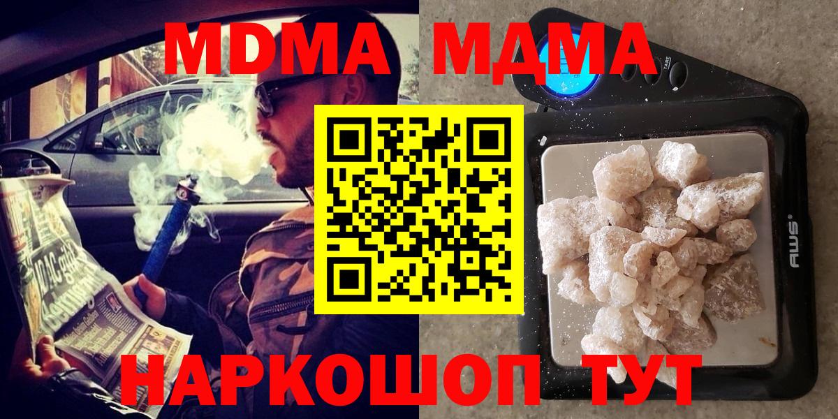 MDMA crystal  Салават 