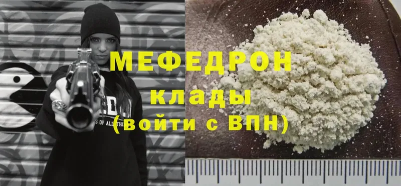 МЯУ-МЯУ mephedrone  Салават 