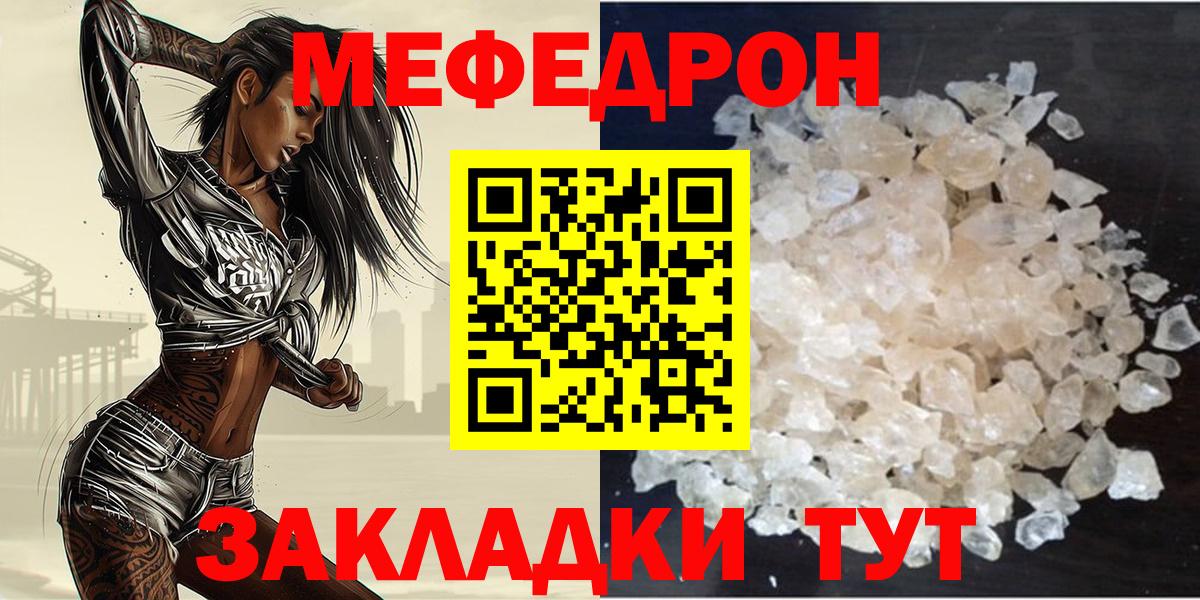 Мефедрон  Мефедрон 4 MMC  Вход с VPN  Салават 