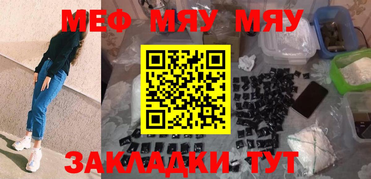 Мефедрон мука Салават