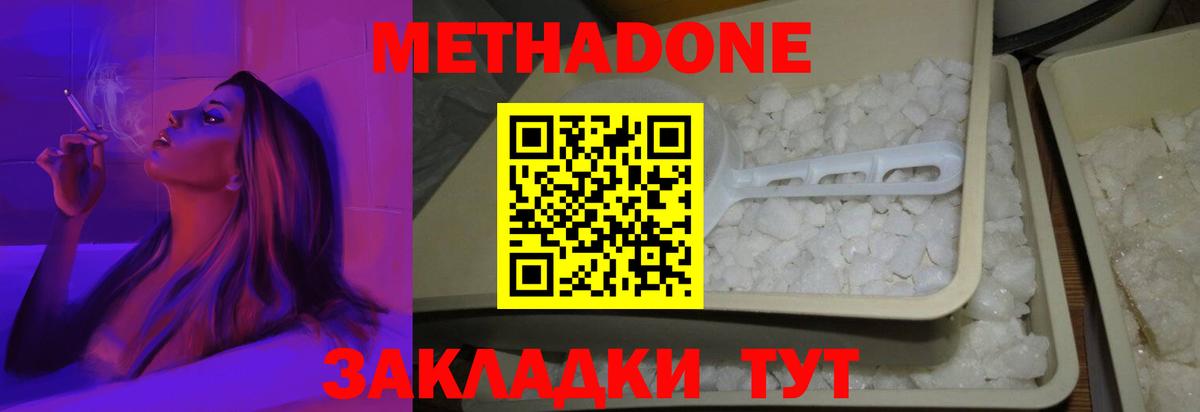 МЕТАДОН белоснежный  Салават 