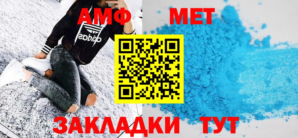 Метамфетамин мет  Салават 