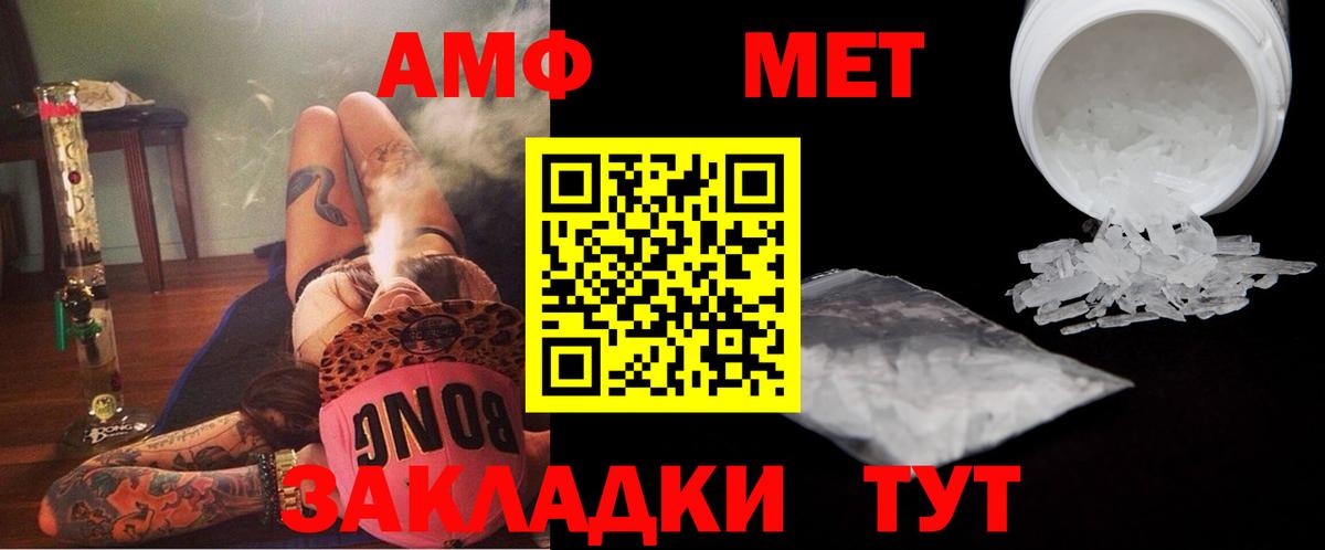 Салават  Метамфетамин мет  Вход с VPN 