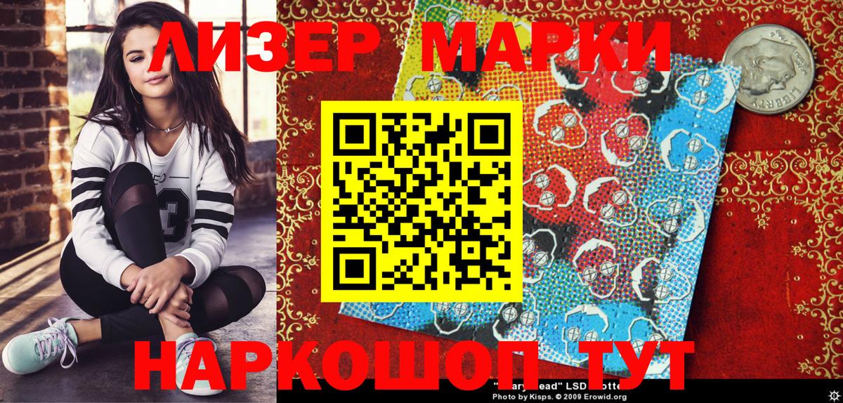 Салават  Марки N-bome 1,5мг  Вход с VPN 