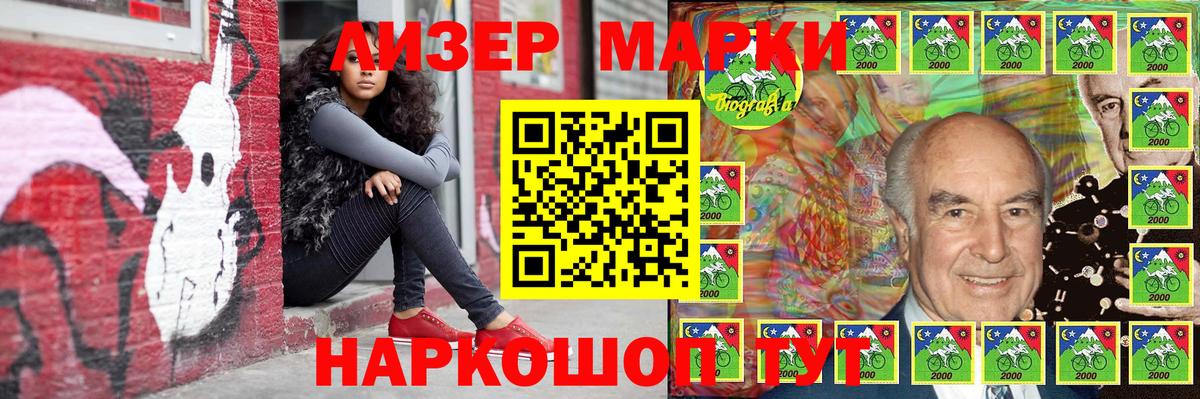 Марки N-bome 1,8мг Салават