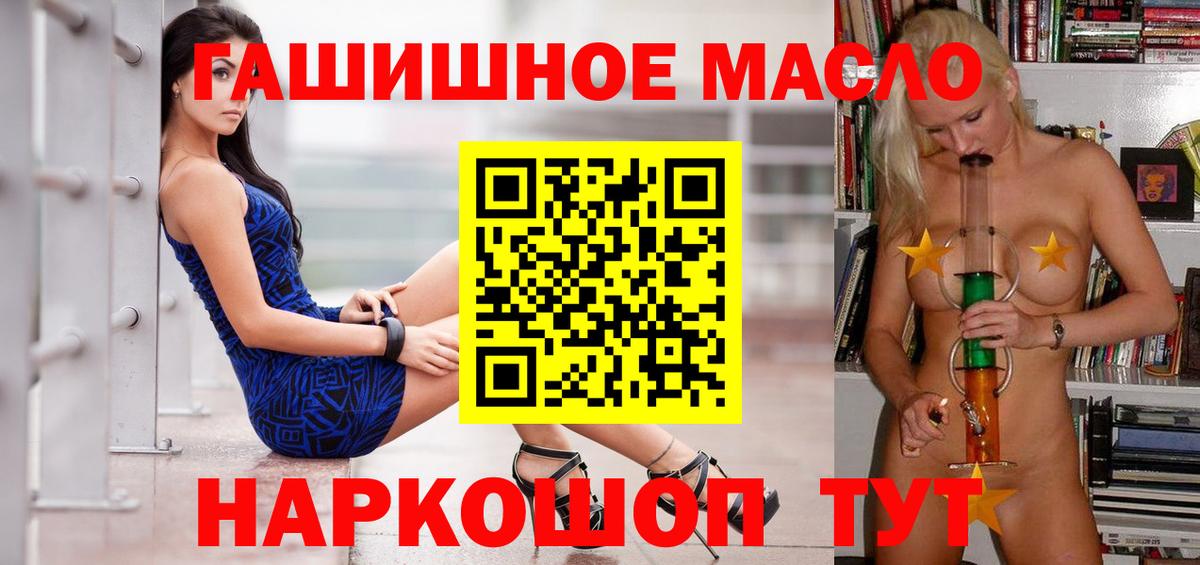 Дистиллят ТГК концентрат  Вход с VPN  ТГК Wax  купить закладку  Салават 