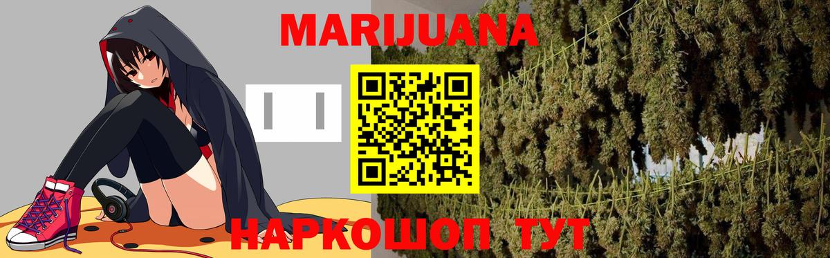 Канабис THC 21% Салават