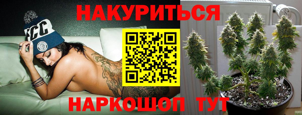 Шишки марихуана Bruce Banner Салават